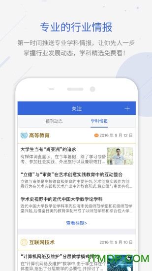 手机知网电脑版