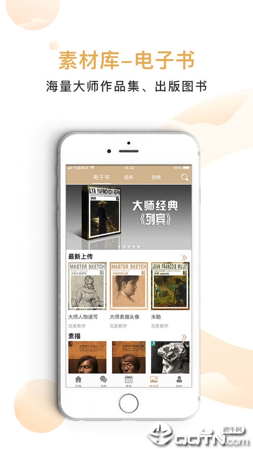美术世界