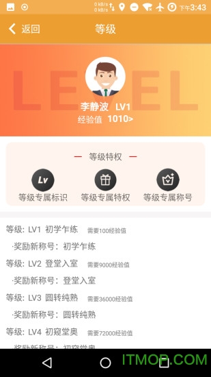 客通云销