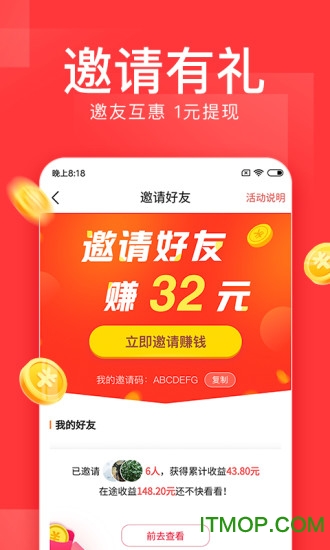 今日头条极速版 今日头条极速版