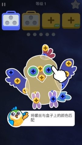 螺丝智解免费版