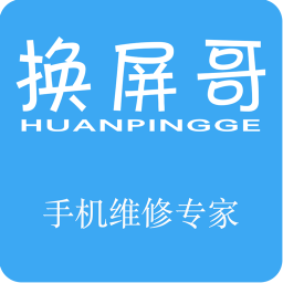 换屏哥软件