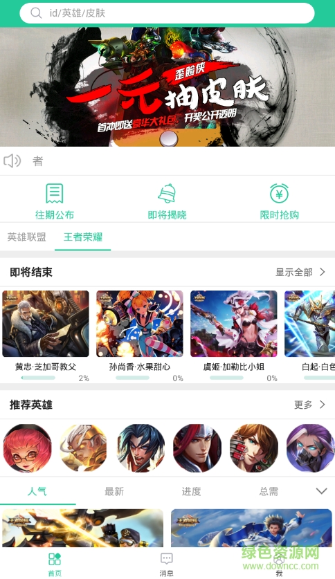 歪脸侠