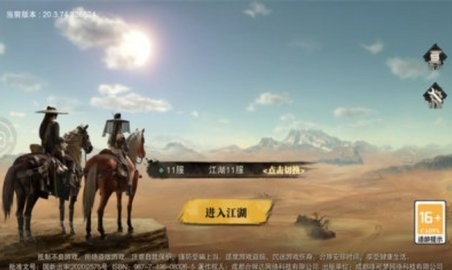 墨剑那禅那江湖