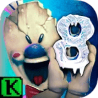 恐怖冰淇淋8:最终章汉化共存版