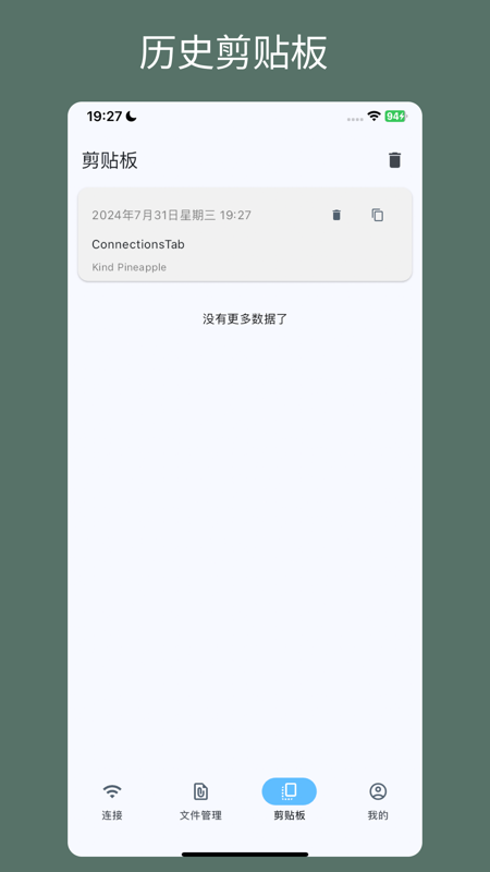 闪电藤