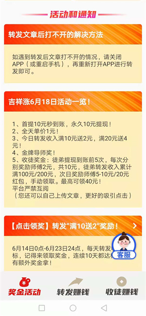 抢先头条 抢先头条