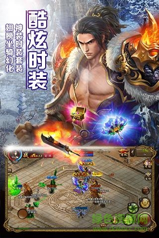 屠龙霸业