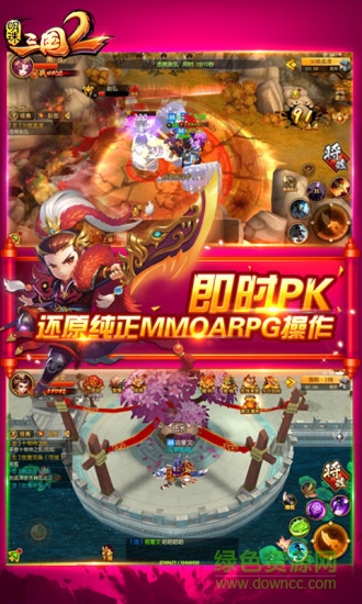 明珠三国2官网版
