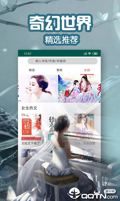 蜜桃言情小说