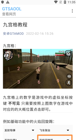 gtsaool老版本官网版