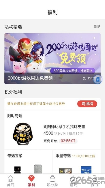 网易游戏会员