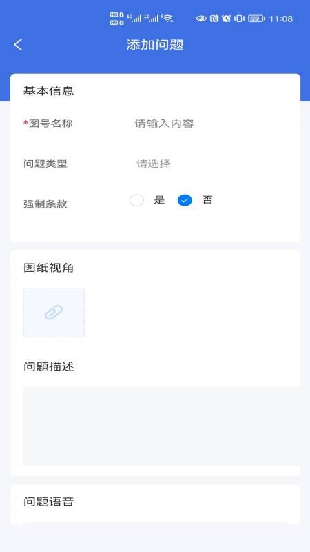 极简巡检