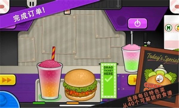 老爹炸鸡汉堡店无限金币9999999