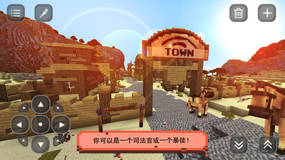 Wildwest Craft(西部冒险建筑)