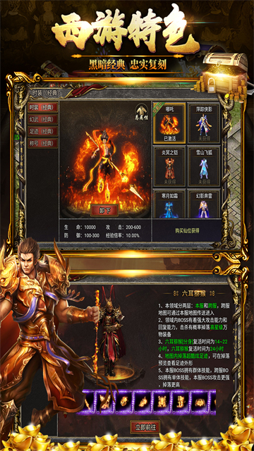 黑暗光年传奇西游版