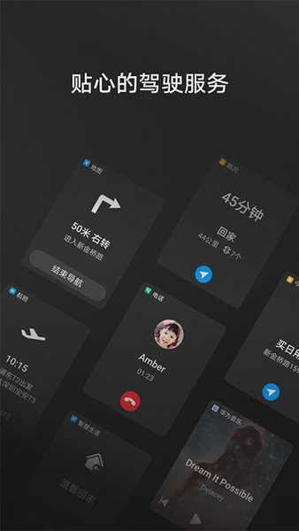 华为Hicar智行官方版