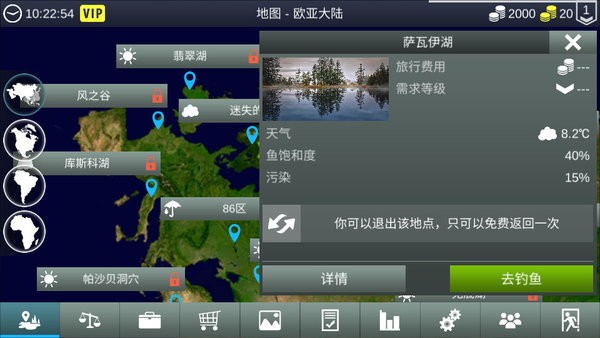 我的钓鱼世界中文版