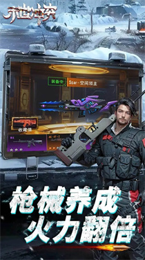 末世突击