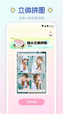 拼图Mixcam相机