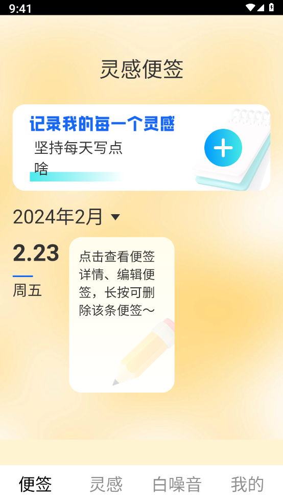 灵感悦刷