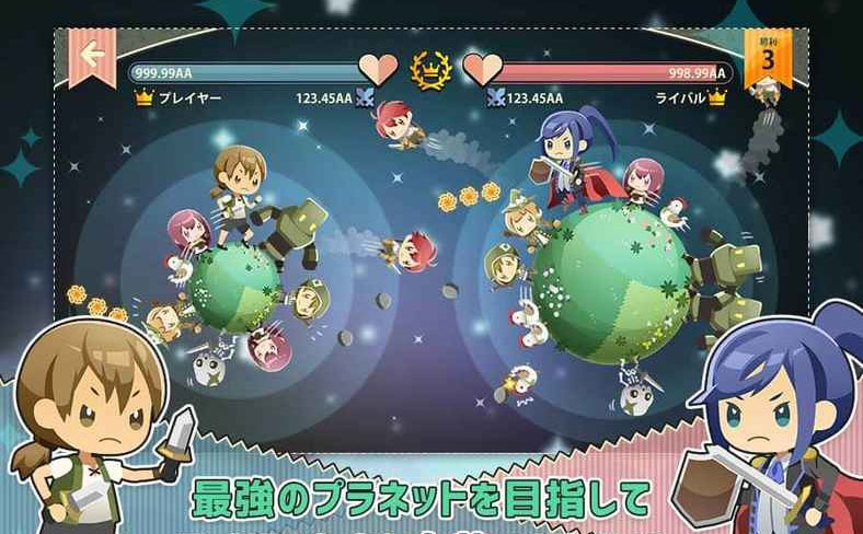 战斗星球红色警报手游