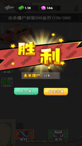 战争压制3d