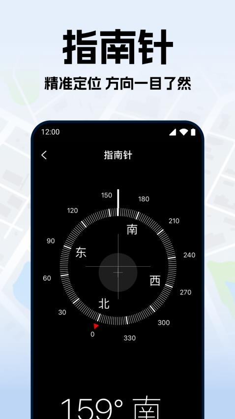 手机号定位实时找人