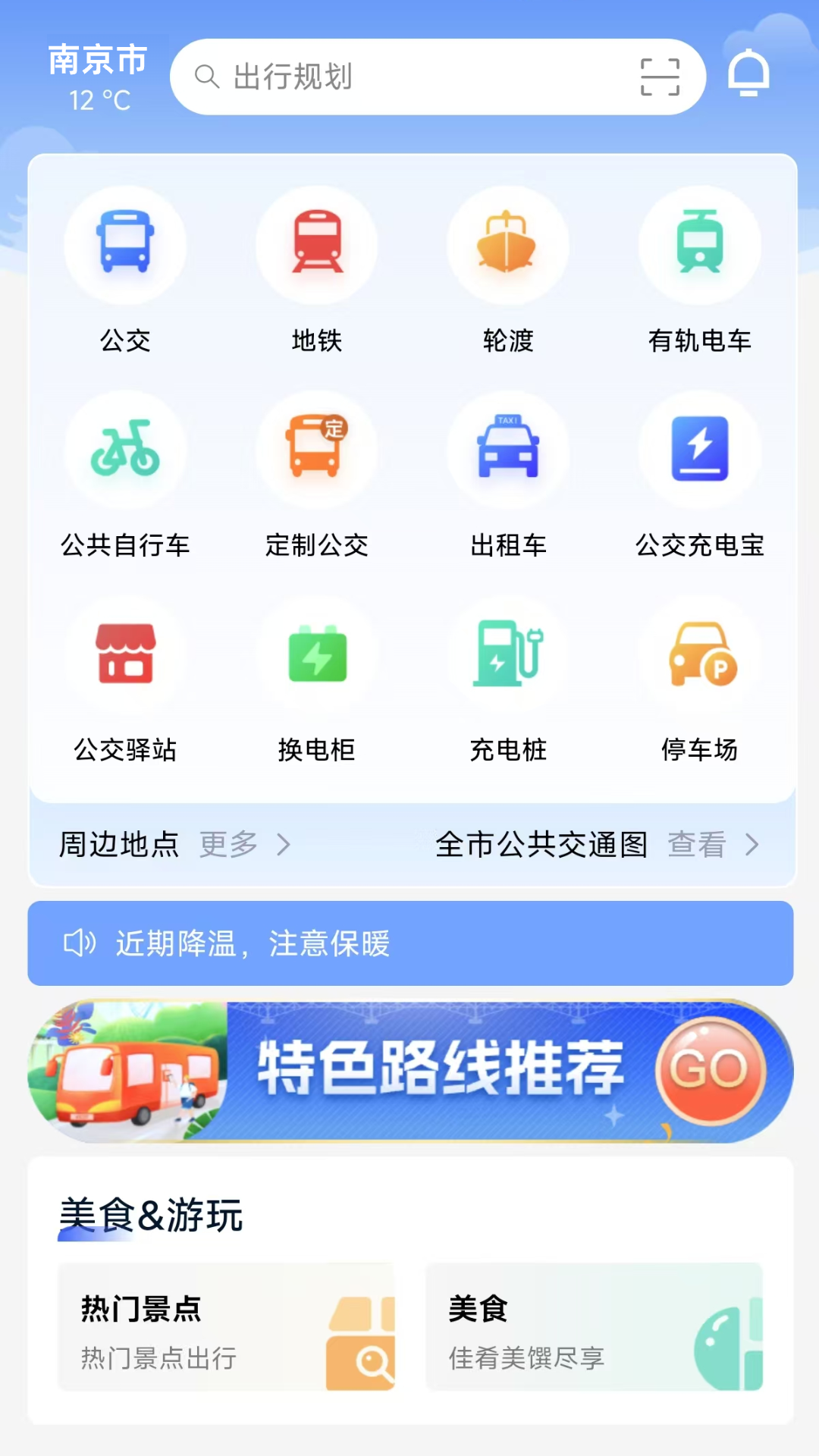 宁通行