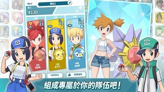 宝可梦大师ex中文版