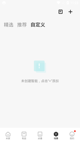 Mi Home小米智能家居系统