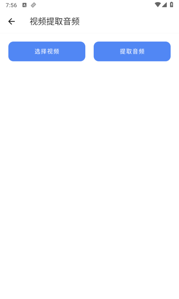 良福工具箱官网版