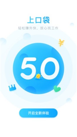 口袋兼职 口袋兼职