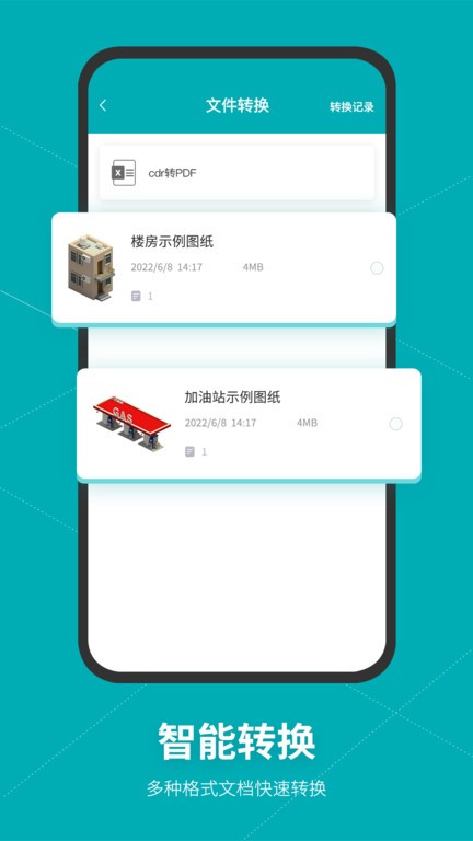 SolidWorks正版手机版