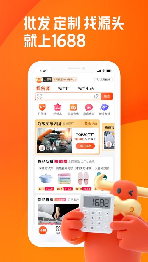 批发网