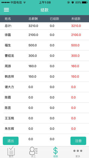 日历版个人记工表格(记工账本)