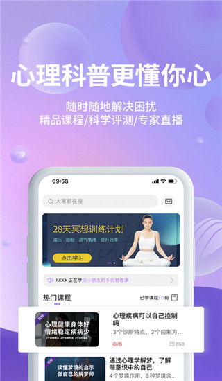 昭德心理
