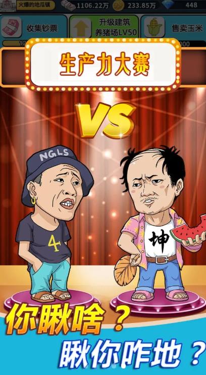 全村的希望 全村的希望