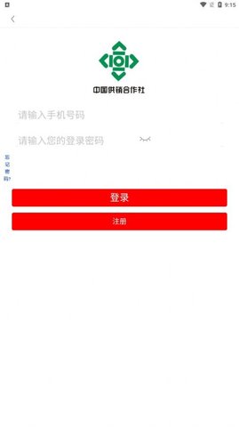 供销合作社