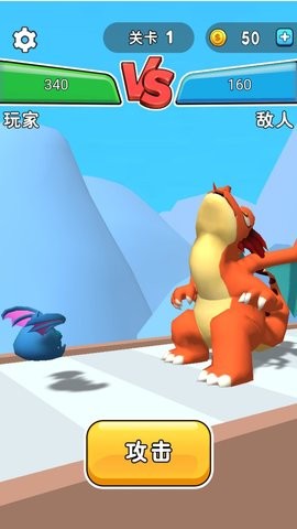 画个怪兽来战斗 画个怪兽来战斗