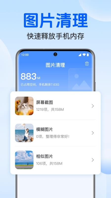 聊天文件备份管家