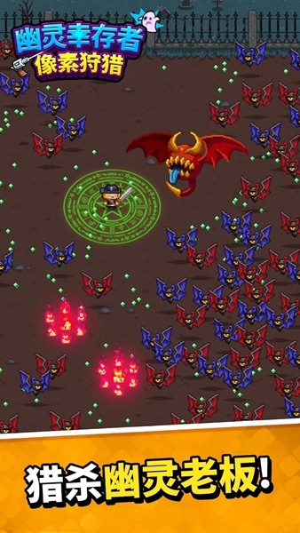 幽灵幸存者免广告版 无敌版v39