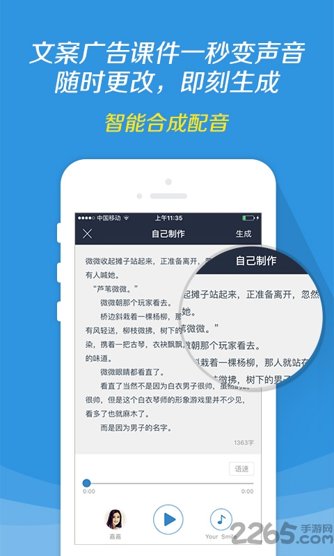 讯飞配音阁