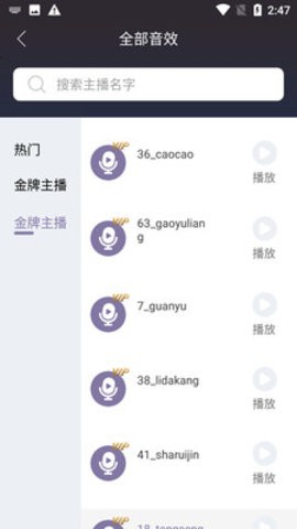 天征语音模型
