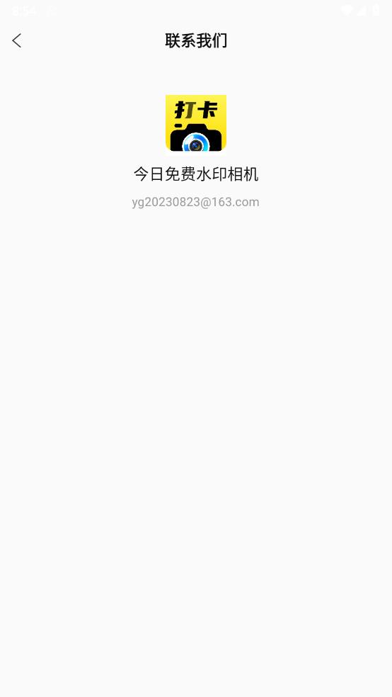 今日免费水印相机
