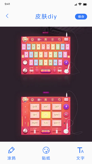 键盘皮肤免费版