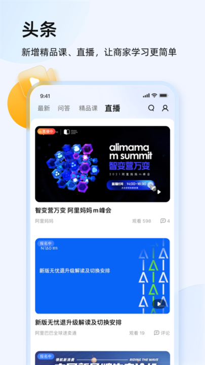 千牛淘宝卖家版