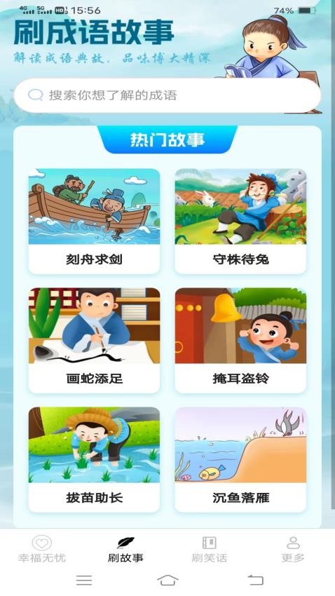 无忧刷刷乐