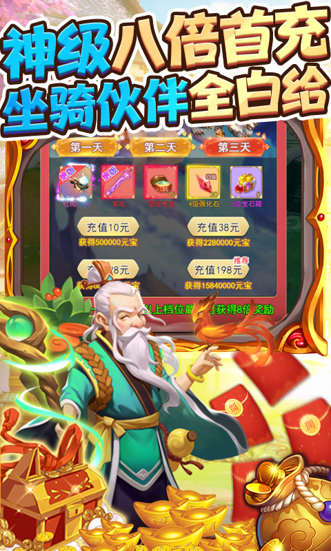 仙战