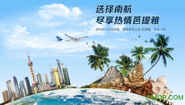 去哪儿机票
